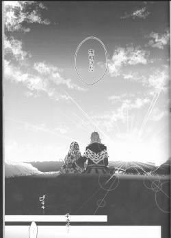 (SPARK12) [artichoke (Yonami Hina)] Yume no Owari ni Tatazumu Kimi to (Final Fantasy XV) page 8