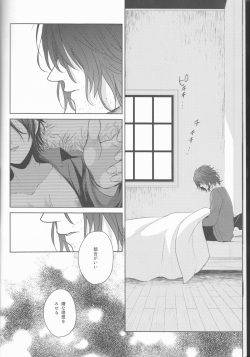 (SPARK12) [artichoke (Yonami Hina)] Yume no Owari ni Tatazumu Kimi to (Final Fantasy XV) page 9
