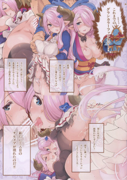 (C92) [Fujiya Honten (Thomas)] GRANCOLOR FANTASY N3 (Granblue Fantasy) page 4