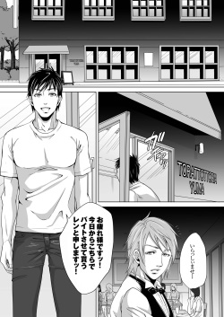 [Kuromutu (Kuroda Mutu)] dinner page 2