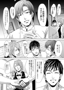 [Kuromutu (Kuroda Mutu)] dinner page 3