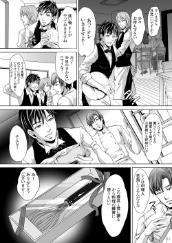 [Kuromutu (Kuroda Mutu)] dinner page 4