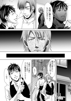 [Kuromutu (Kuroda Mutu)] dinner page 5