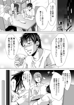 [Kuromutu (Kuroda Mutu)] dinner page 6