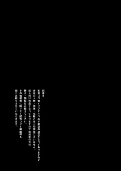 [Kuromutu (Kuroda Mutu)] dinner page 8