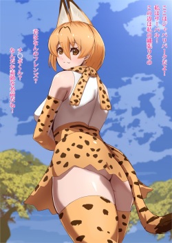 [Alexander no Otoshimono] Kemono Friends to Sex Friends ~Hajimete no Deai~ (Kemono Friends) page 2