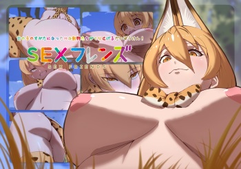 [Alexander no Otoshimono] Kemono Friends to Sex Friends ~Hajimete no Deai~ (Kemono Friends) cover