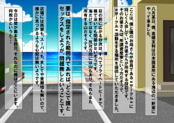 [Katou Suzuki] Minna de Otomari-kai: Senjitsu-Hen - Kahitsu-Ban page 2