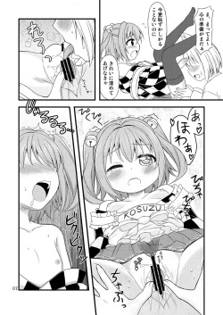 [SkycolourS (Tomo Takino)] Suzugitsune (Kari) (Touhou Project) [Digital] page 2