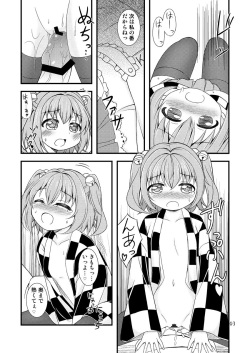 [SkycolourS (Tomo Takino)] Suzugitsune (Kari) (Touhou Project) [Digital] page 3