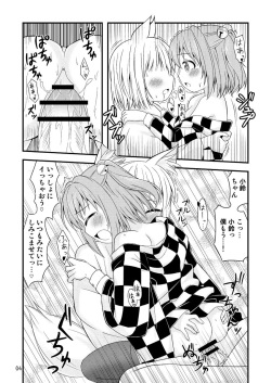 [SkycolourS (Tomo Takino)] Suzugitsune (Kari) (Touhou Project) [Digital] page 4