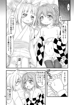 [SkycolourS (Tomo Takino)] Suzugitsune (Kari) (Touhou Project) [Digital] page 6