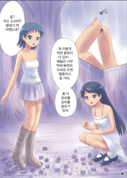 [Ashurame Gajoh (Manzi_SS, Hakuto)] Big Girl Crushed Us [Korean] [Digital] page 4