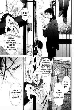 [Ike Reibun] Bi No Isu | Наказание Ch.1-6 [Russian] [шляпниК, Jteldain, HeleHopeter, Twi44y, m!kag3e] page 10