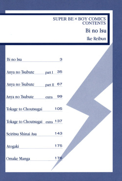 [Ike Reibun] Bi No Isu | Наказание Ch.1-6 [Russian] [шляпниК, Jteldain, HeleHopeter, Twi44y, m!kag3e] page 4