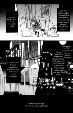 [Ike Reibun] Bi No Isu | Наказание Ch.1-6 [Russian] [шляпниК, Jteldain, HeleHopeter, Twi44y, m!kag3e] page 8