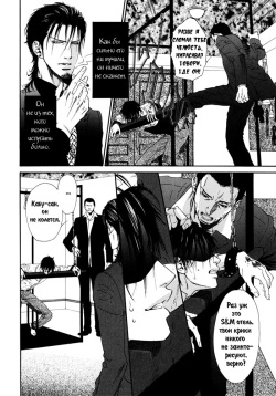 [Ike Reibun] Bi No Isu | Наказание Ch.1-6 [Russian] [шляпниК, Jteldain, HeleHopeter, Twi44y, m!kag3e] page 9