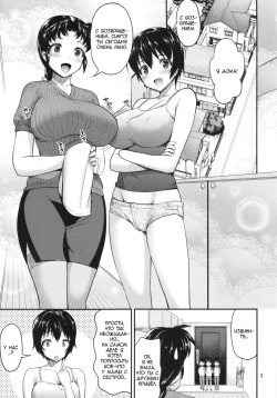 (C84) [Umenonukaduke (Umeran)] MANIA W (Major) [Russian] page 2