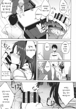 (C92) [Pikorin! (Spiritus Tarou)] Maryoku Kyoukyuu nara Gouhou desu. | 마력공급이라면 합법입니다 (Fate/Grand Order) [Korean] [Team LTG] page 4