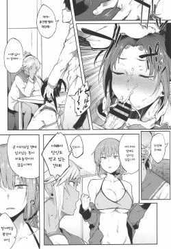 (C92) [Pikorin! (Spiritus Tarou)] Maryoku Kyoukyuu nara Gouhou desu. | 마력공급이라면 합법입니다 (Fate/Grand Order) [Korean] [Team LTG] page 5