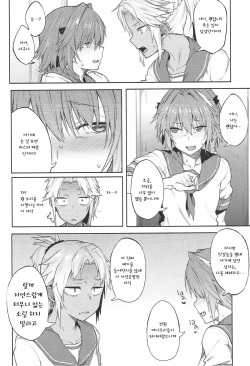(C92) [Pikorin! (Spiritus Tarou)] Maryoku Kyoukyuu nara Gouhou desu. | 마력공급이라면 합법입니다 (Fate/Grand Order) [Korean] [Team LTG] page 9
