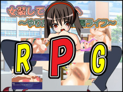 Josou Shite Joshikou e ~Yaritaihoudai Gakuen Life~