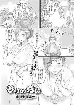 [Kiriyama Taichi] Invi tations [Digital] page 3