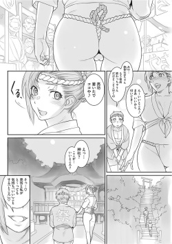 [Kiriyama Taichi] Invi tations [Digital] page 4