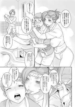 [Kiriyama Taichi] Invi tations [Digital] page 5