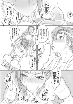 [Kiriyama Taichi] Invi tations [Digital] page 7