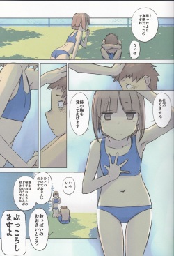 (C92) [Tear Drop (tsuina)] 14:10 / a summer day (To Heart) page 10