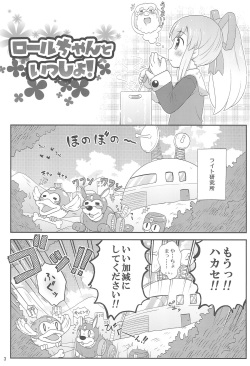 (Puniket 27) [Momomoya (Mizuno Mumomo)] Roll-chan to Issho! -Together with Roll- (Megaman) page 5