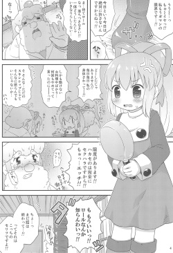 (Puniket 27) [Momomoya (Mizuno Mumomo)] Roll-chan to Issho! -Together with Roll- (Megaman) page 6