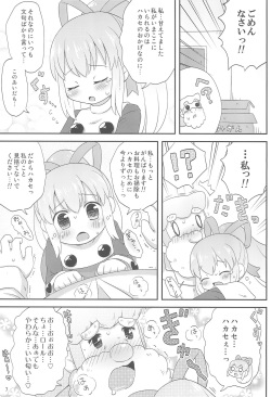 (Puniket 27) [Momomoya (Mizuno Mumomo)] Roll-chan to Issho! -Together with Roll- (Megaman) page 9