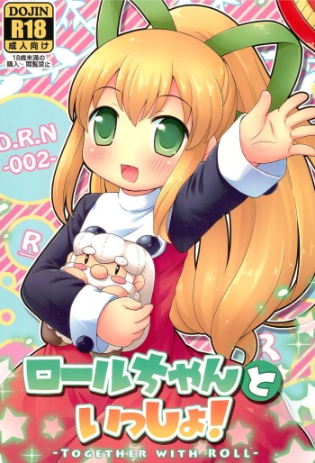 (Puniket 27) [Momomoya (Mizuno Mumomo)] Roll-chan to Issho! -Together with Roll- (Megaman) cover