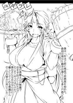 (C84) [Caramel Yarou (ky.)] Yugirare (Touhou Project) [Sample] page 2
