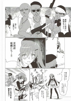 (C90) [Gantai Shoujo Chudoku (Nakada Rumi)] Heaven Lepus2 Side:Rize (PerfectVer) (Gochuumon wa Usagi Desu ka?) page 6