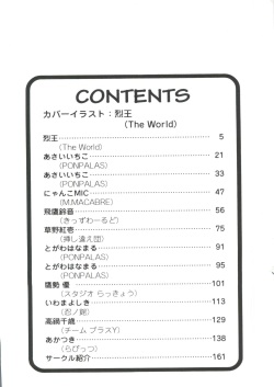 [Anthology] Tomoeda Gakuen File (Cardcaptor Sakura) page 4