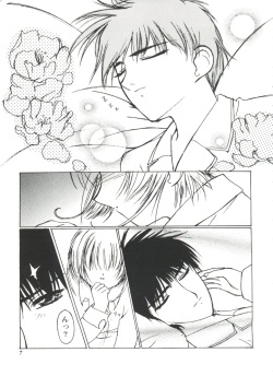 [Anthology] Tomoeda Gakuen File (Cardcaptor Sakura) page 7