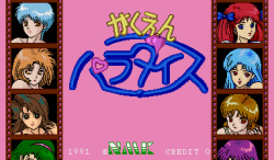 [Nmk(Face)] Quiz Gakuen Paradise (1991) (Arcade) page 2