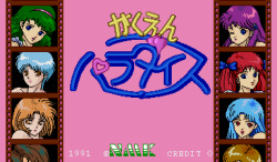 [Nmk(Face)] Quiz Gakuen Paradise (1991) (Arcade) page 3