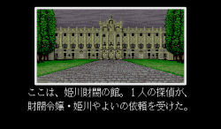 [Nmk(Face)] Quiz Gakuen Paradise (1991) (Arcade) page 8