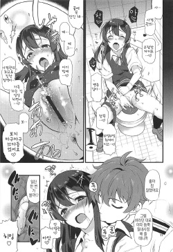(COMIC1☆12) [INFINITY DRIVE (Kyougoku Shin)] Shirei! Gohoukoku desu!! (Kantai Collection -KanColle-) [Korean] page 10