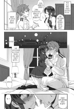 (COMIC1☆12) [INFINITY DRIVE (Kyougoku Shin)] Shirei! Gohoukoku desu!! (Kantai Collection -KanColle-) [Korean] page 5