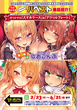 COMIC BAVEL 2017-03 [Digital] page 8