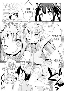 (C85) [Sui-Sui-Laboratory (Miotama)] Puella Magi Pnisma Reset! (Rance Quest) [Korean] [LWND] page 3