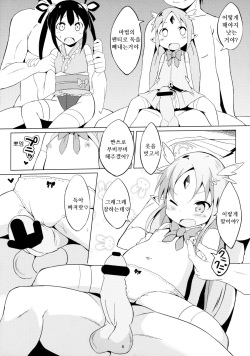 (C85) [Sui-Sui-Laboratory (Miotama)] Puella Magi Pnisma Reset! (Rance Quest) [Korean] [LWND] page 7