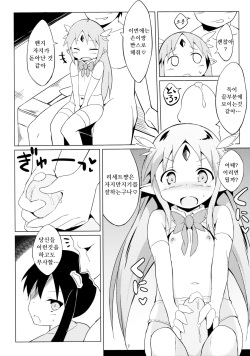 (C85) [Sui-Sui-Laboratory (Miotama)] Puella Magi Pnisma Reset! (Rance Quest) [Korean] [LWND] page 8