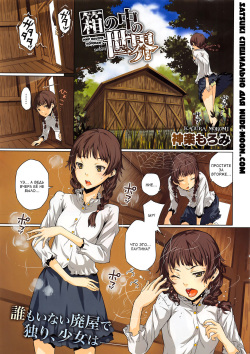 [Kagura Moromi] Hako no Naka no Sekai | Мир внутри коробки (COMIC HOTMILK 2016-11) [Russian] [Satsuki] page 1