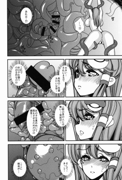 (C90) [wonder T.P (Kouboku)] Kochiya Sanae no Shokushu Nanka ni Zettai Makenai! (Touhou Project) page 3
